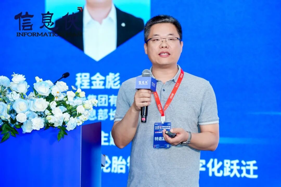 精华速览丨CIAS 2026第九届新能源汽车产业数智峰会圆满收官