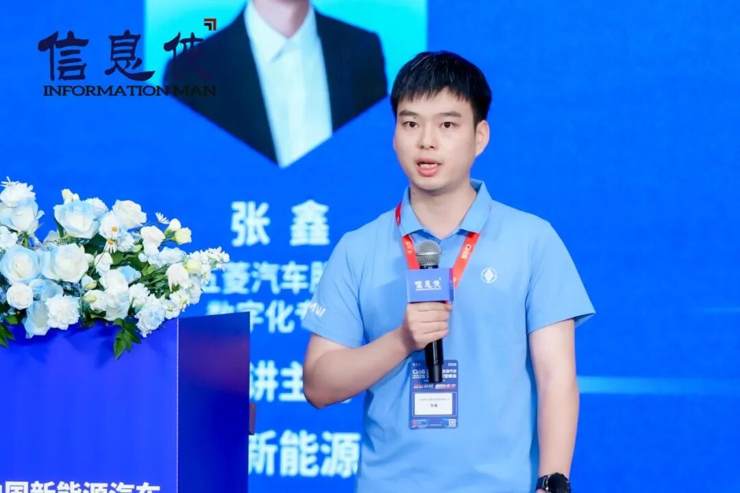 精华速览丨CIAS 2026第九届新能源汽车产业数智峰会圆满收官