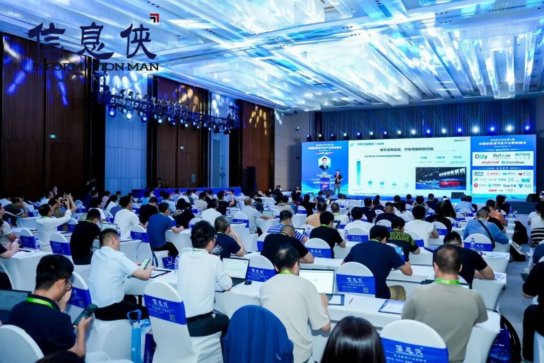 精华速览丨CIAS 2026第九届新能源汽车产业数智峰会圆满收官
