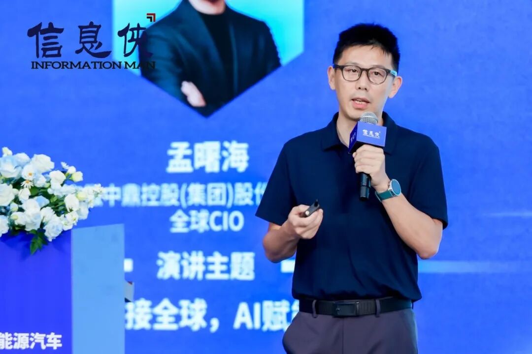 精华速览丨CIAS 2026第九届新能源汽车产业数智峰会圆满收官