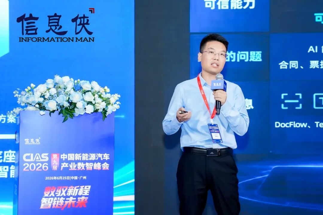 精华速览丨CIAS 2026第九届新能源汽车产业数智峰会圆满收官