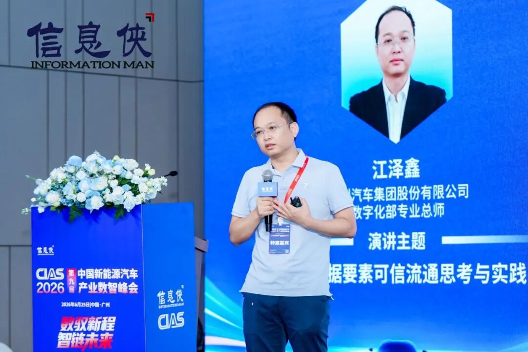 精华速览丨CIAS 2026第九届新能源汽车产业数智峰会圆满收官