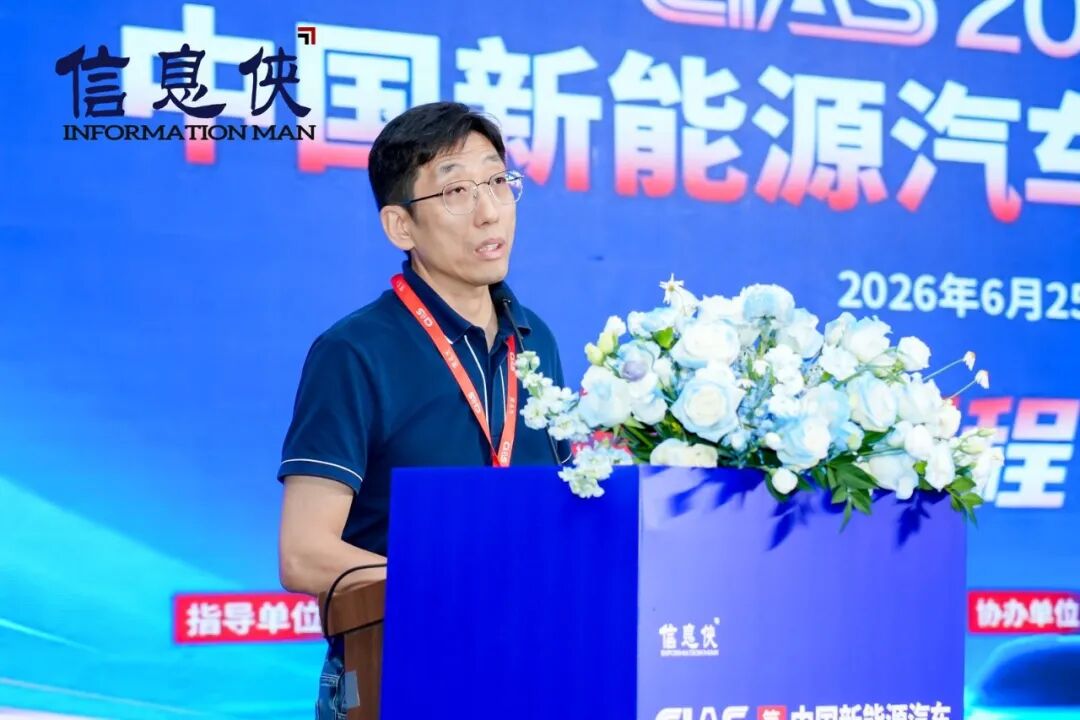 精华速览丨CIAS 2026第九届新能源汽车产业数智峰会圆满收官