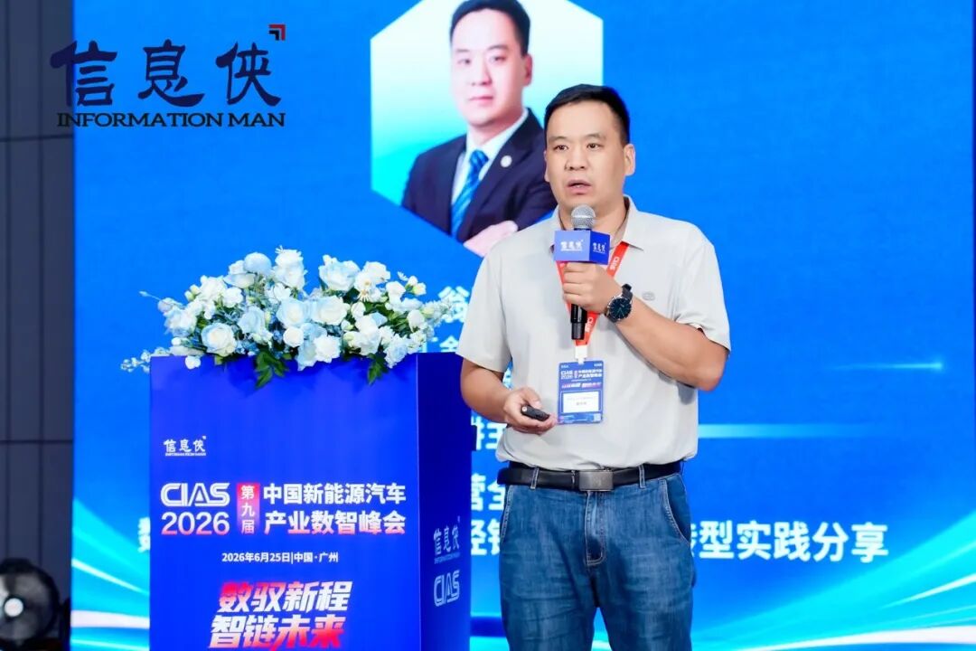 精华速览丨CIAS 2026第九届新能源汽车产业数智峰会圆满收官