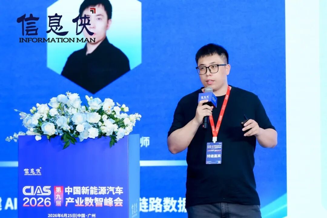 精华速览丨CIAS 2026第九届新能源汽车产业数智峰会圆满收官