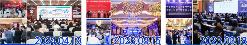 席位以待｜DSMC 2026第九届中国制造业&新能源数智峰会开启产业高阶对话