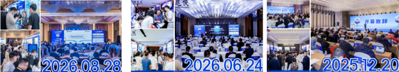 席位以待｜DSMC 2026第九届中国制造业&新能源数智峰会开启产业高阶对话