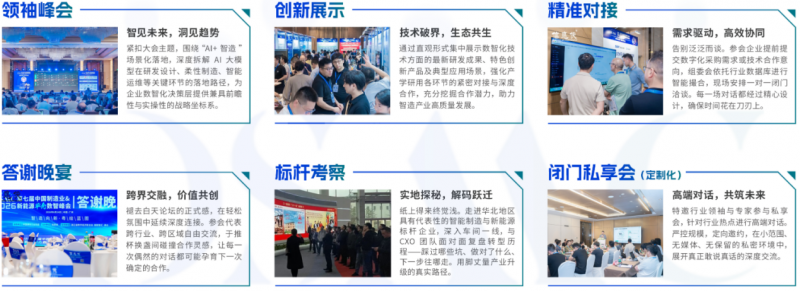 席位以待｜DSMC 2026第九届中国制造业&新能源数智峰会开启产业高阶对话