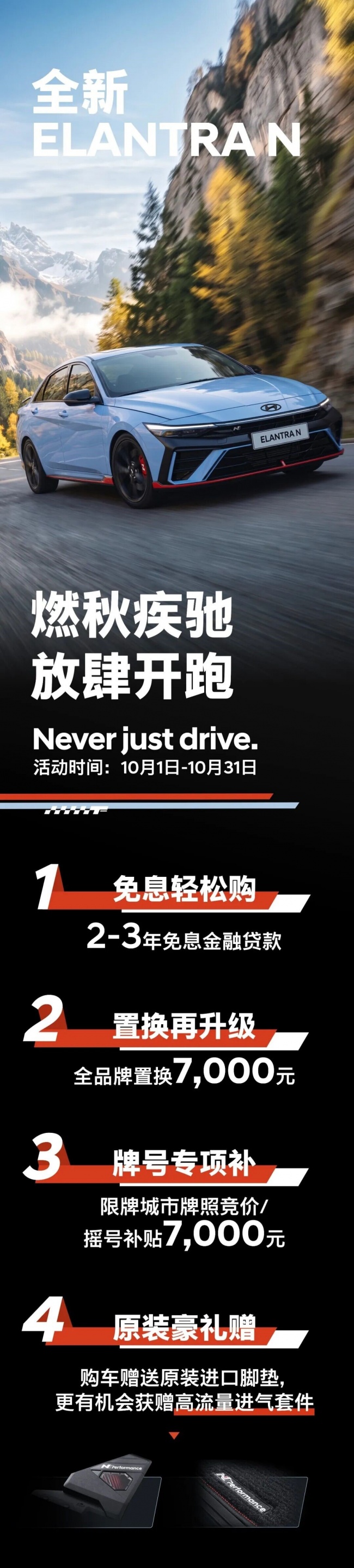 现代汽车N品牌将带领“N号玩家”共赴韩国N Festival现场见证车手的精彩对决